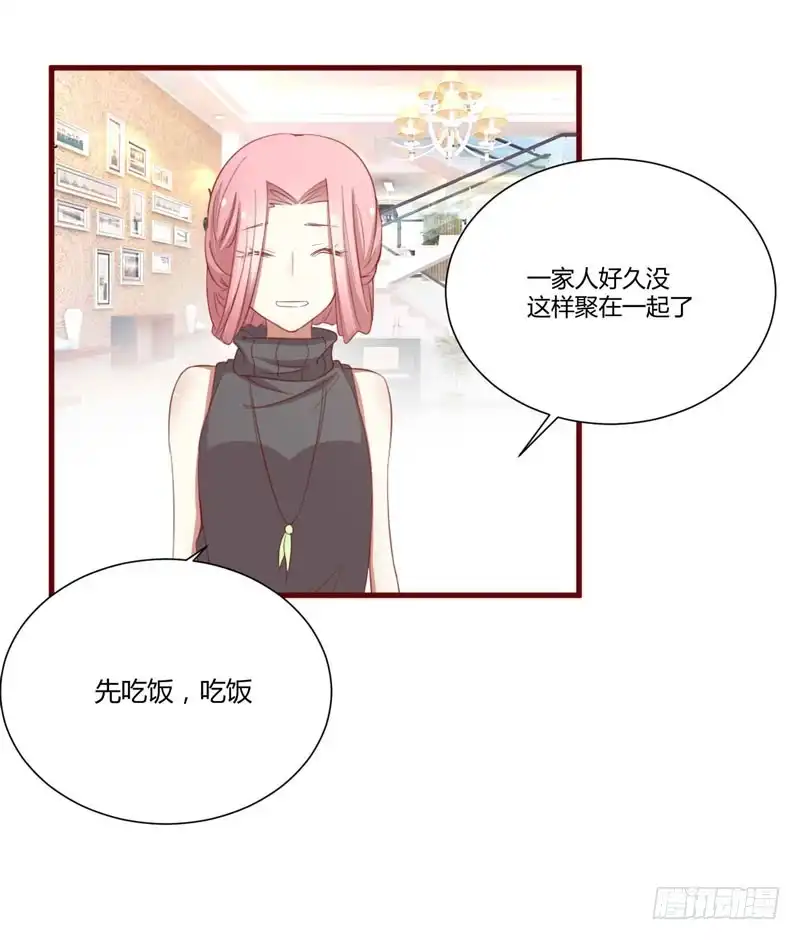 不良宠婚 046 他该多可怜 第14页