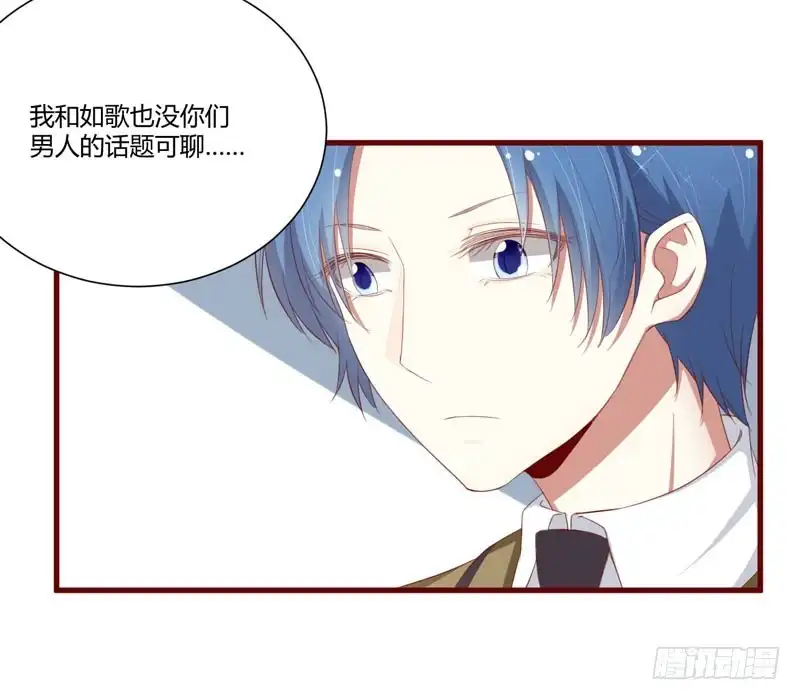 不良宠婚 046 他该多可怜 第30页