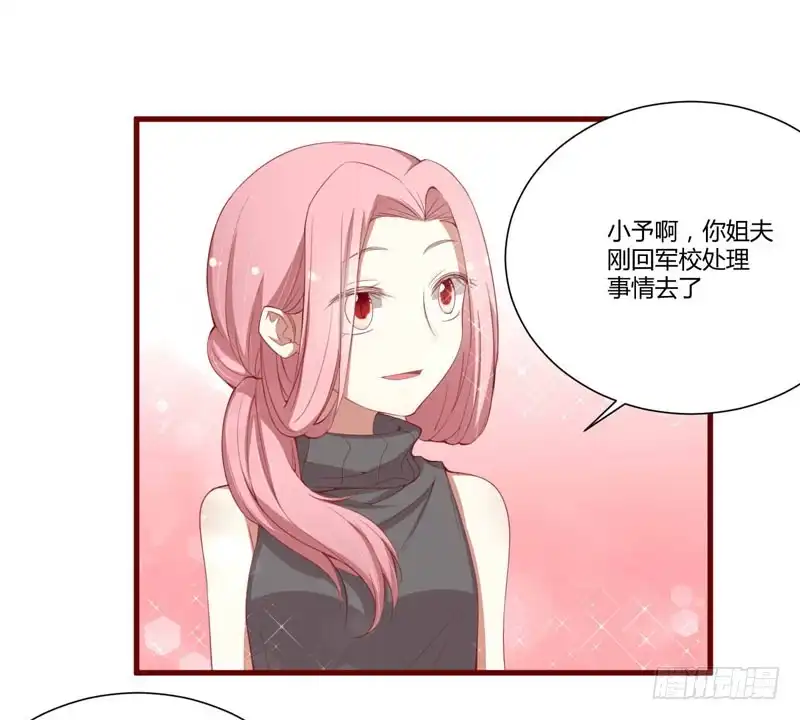 不良宠婚 046 他该多可怜 第29页