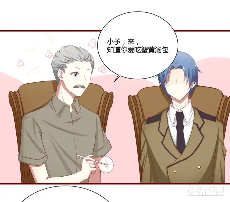 不良宠婚 046 他该多可怜 第3页