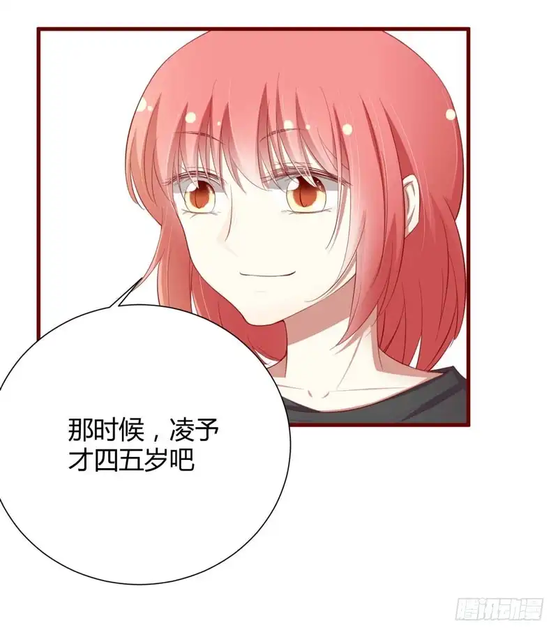 不良宠婚 046 他该多可怜 第11页