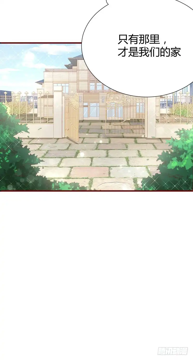 不良宠婚 046 他该多可怜 第23页