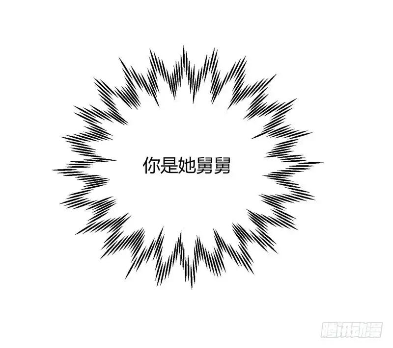 不良宠婚 046 他该多可怜 第25页