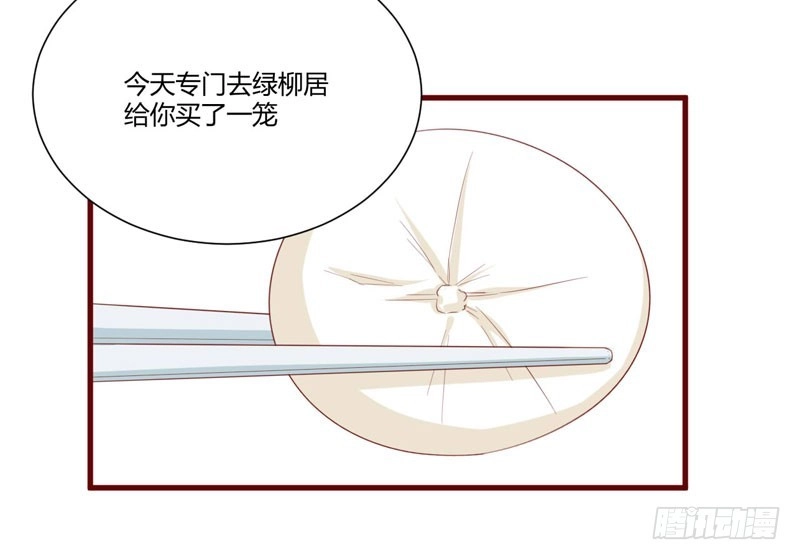 不良宠婚 046 他该多可怜 第4页
