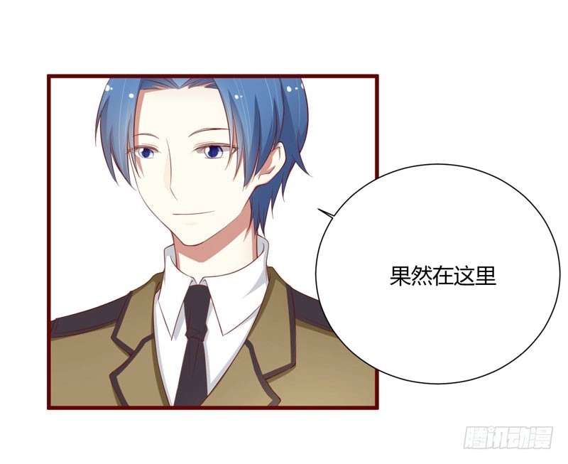 不良宠婚 047 躲起来想念别的男人？ 第27页