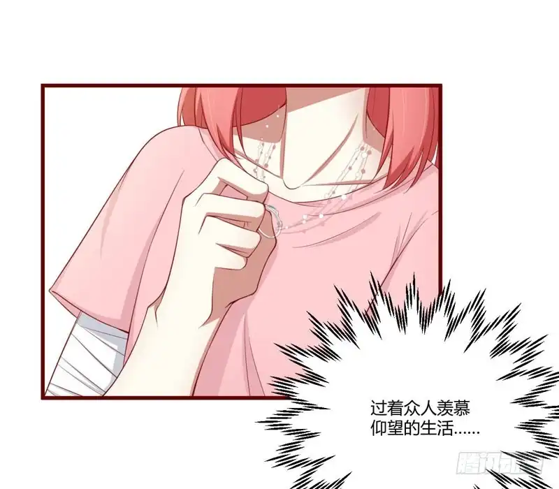 不良宠婚 047 躲起来想念别的男人？ 第24页