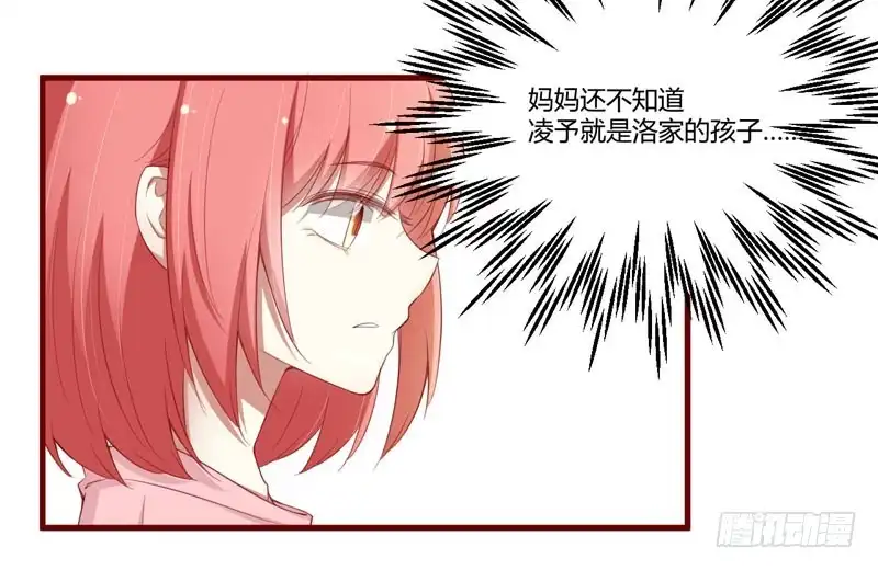 不良宠婚 047 躲起来想念别的男人？ 第5页