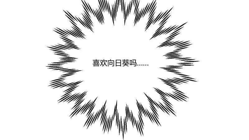 不良宠婚 047 躲起来想念别的男人？ 第13页