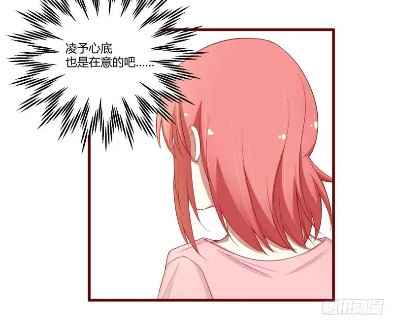 不良宠婚 047 躲起来想念别的男人？ 第16页