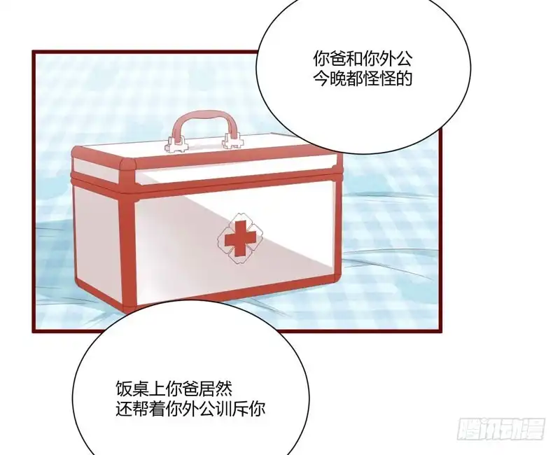 不良宠婚 047 躲起来想念别的男人？ 第3页