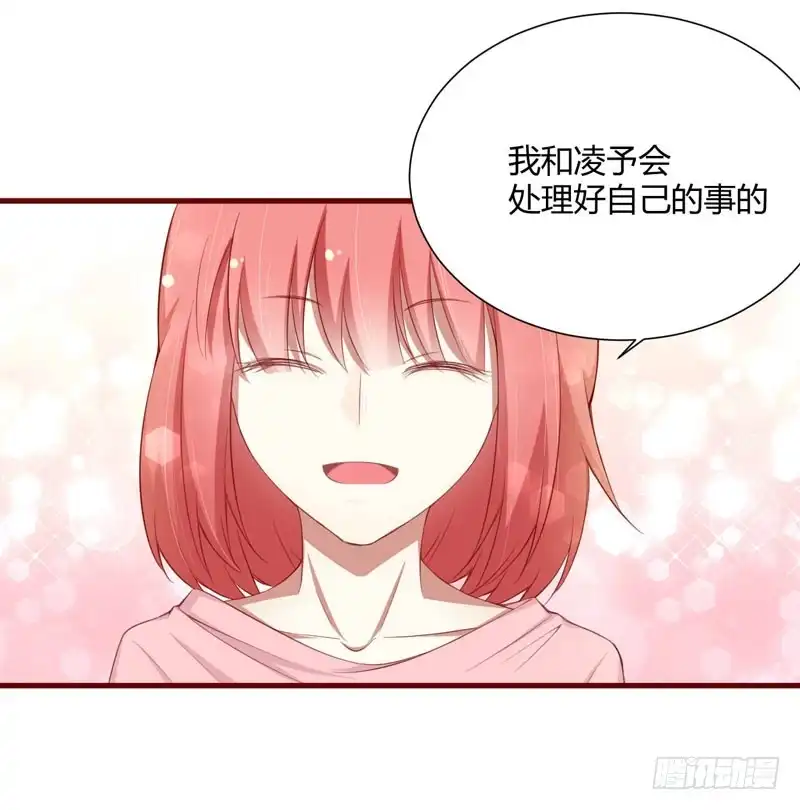 不良宠婚 047 躲起来想念别的男人？ 第7页