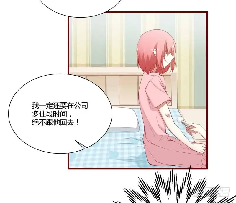 不良宠婚 047 躲起来想念别的男人？ 第4页