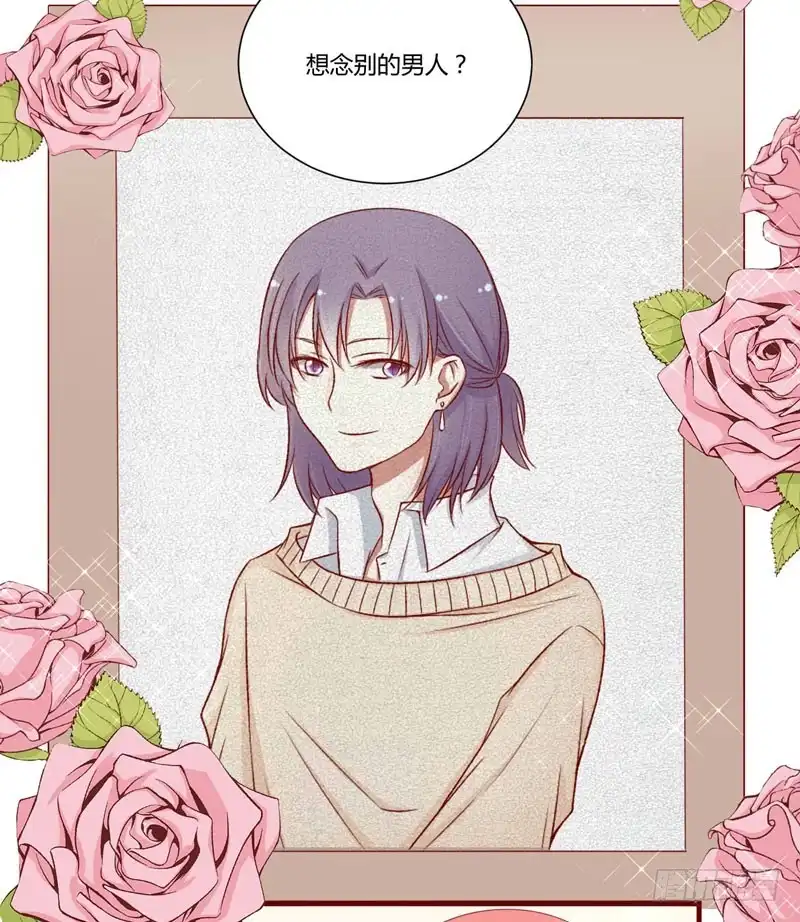 不良宠婚 047 躲起来想念别的男人？ 第30页