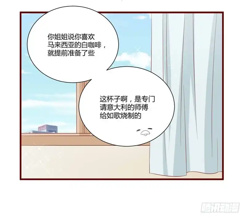 不良宠婚 047 躲起来想念别的男人？ 第14页