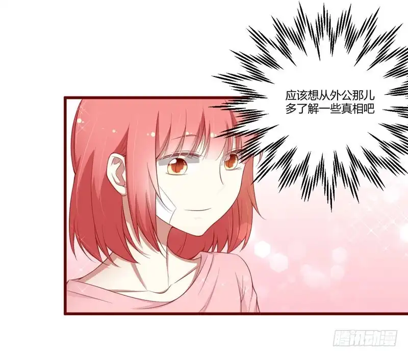 不良宠婚 047 躲起来想念别的男人？ 第18页