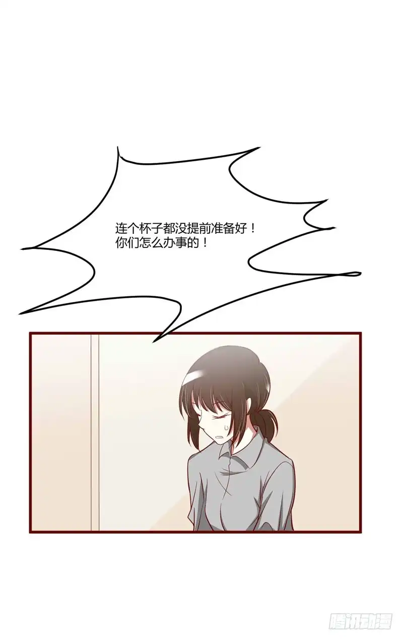 不良宠婚 047 躲起来想念别的男人？ 第8页