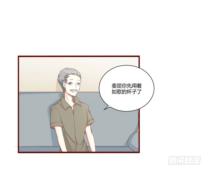 不良宠婚 047 躲起来想念别的男人？ 第9页