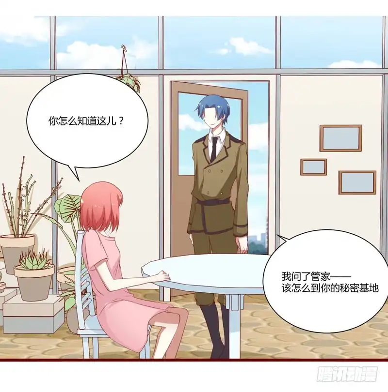 不良宠婚 047 躲起来想念别的男人？ 第28页
