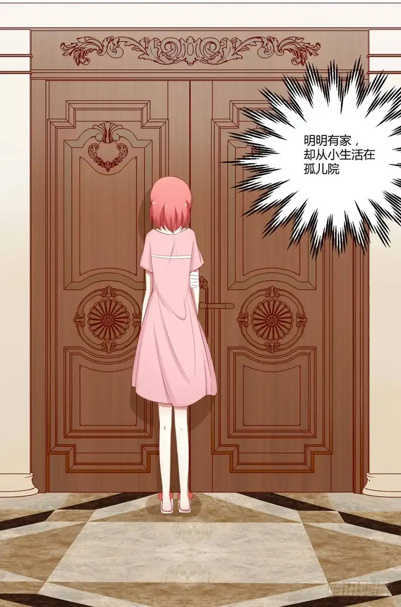 不良宠婚 047 躲起来想念别的男人？ 第17页