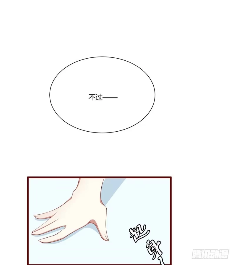 不良宠婚 048 他是祁夜 第1页