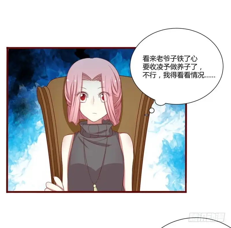 不良宠婚 048 他是祁夜 第22页