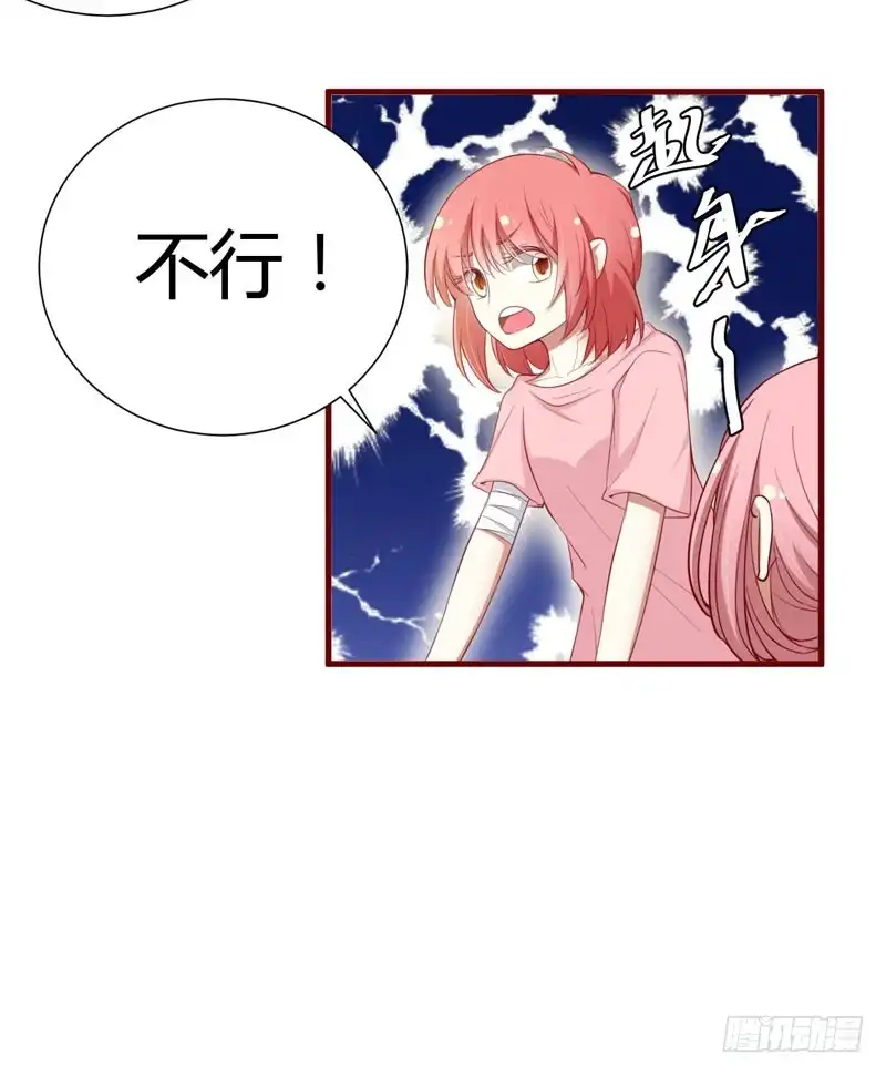 不良宠婚 048 他是祁夜 第24页