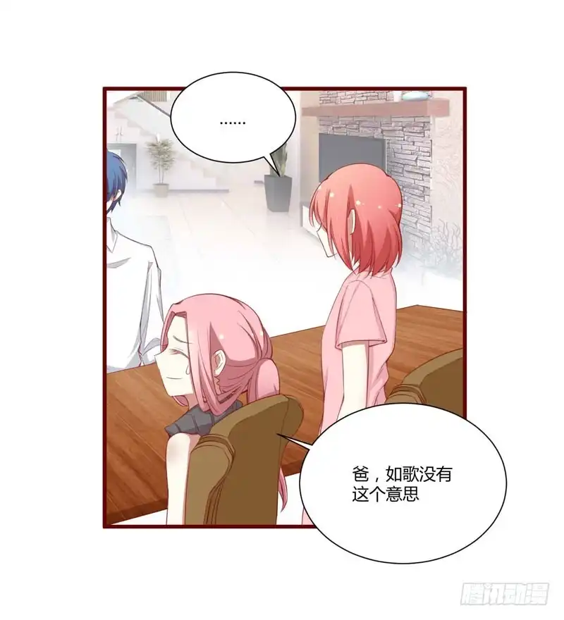 不良宠婚 048 他是祁夜 第26页