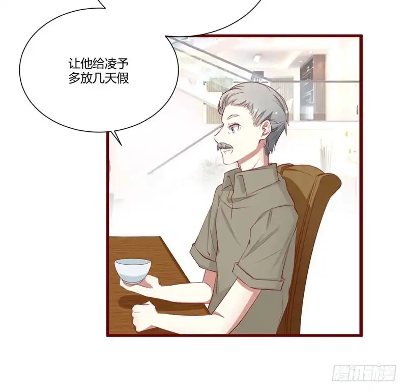 不良宠婚 048 他是祁夜 第18页