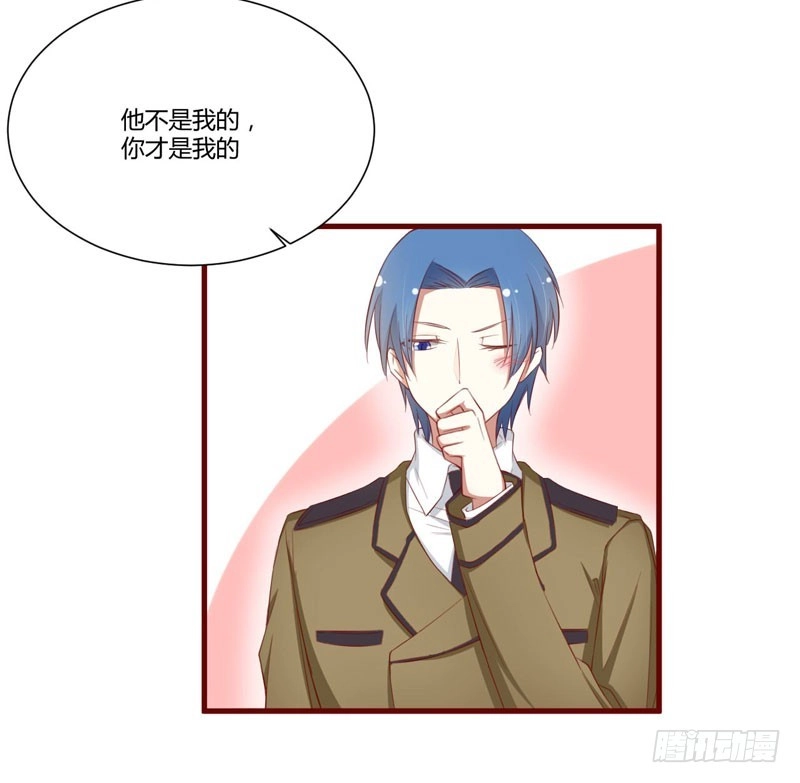 不良宠婚 048 他是祁夜 第7页