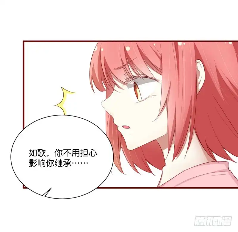 不良宠婚 048 他是祁夜 第25页