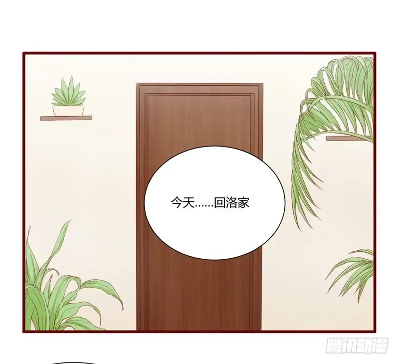 不良宠婚 048 他是祁夜 第9页