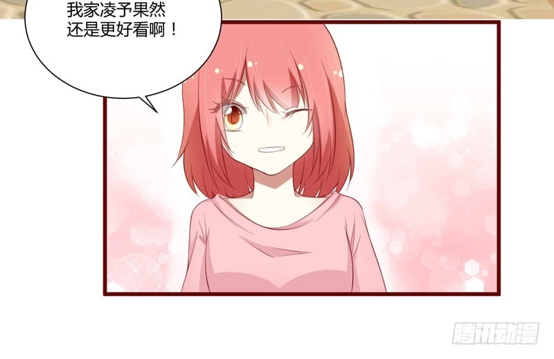不良宠婚 048 他是祁夜 第3页