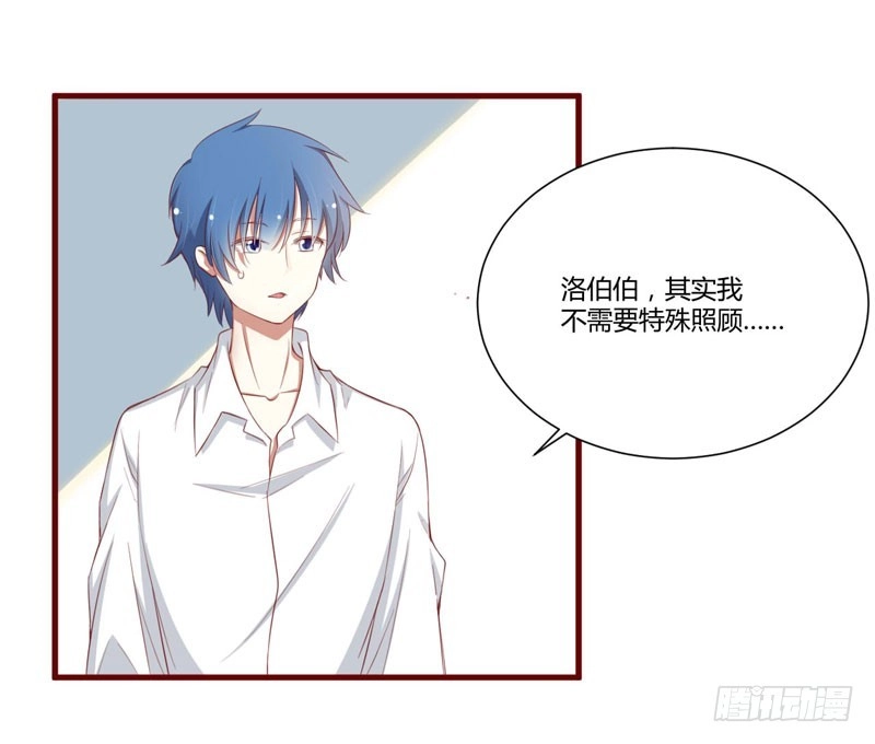 不良宠婚 048 他是祁夜 第19页