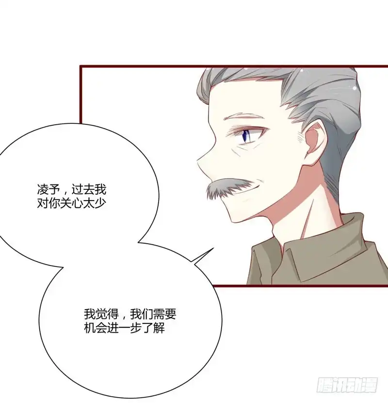 不良宠婚 048 他是祁夜 第21页