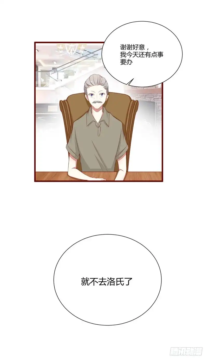 不良宠婚 048 他是祁夜 第30页