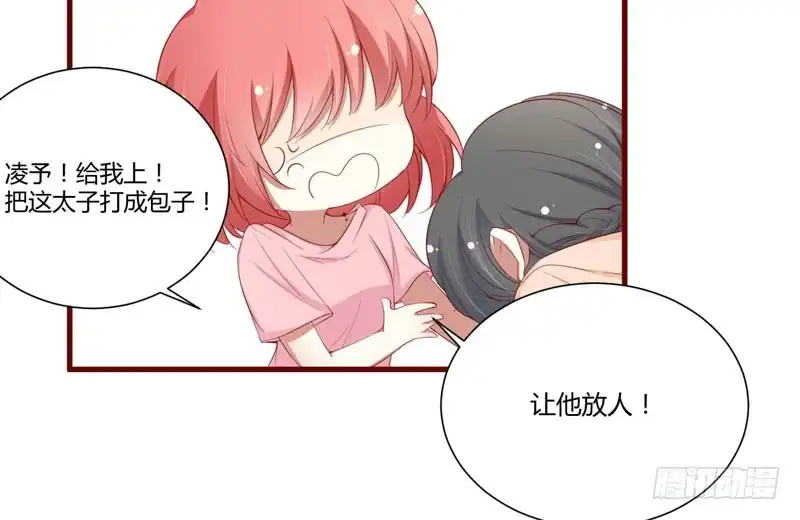 不良宠婚 049 你儿子在等你 第31页