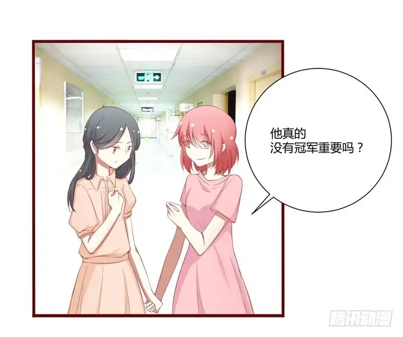 不良宠婚 049 你儿子在等你 第21页