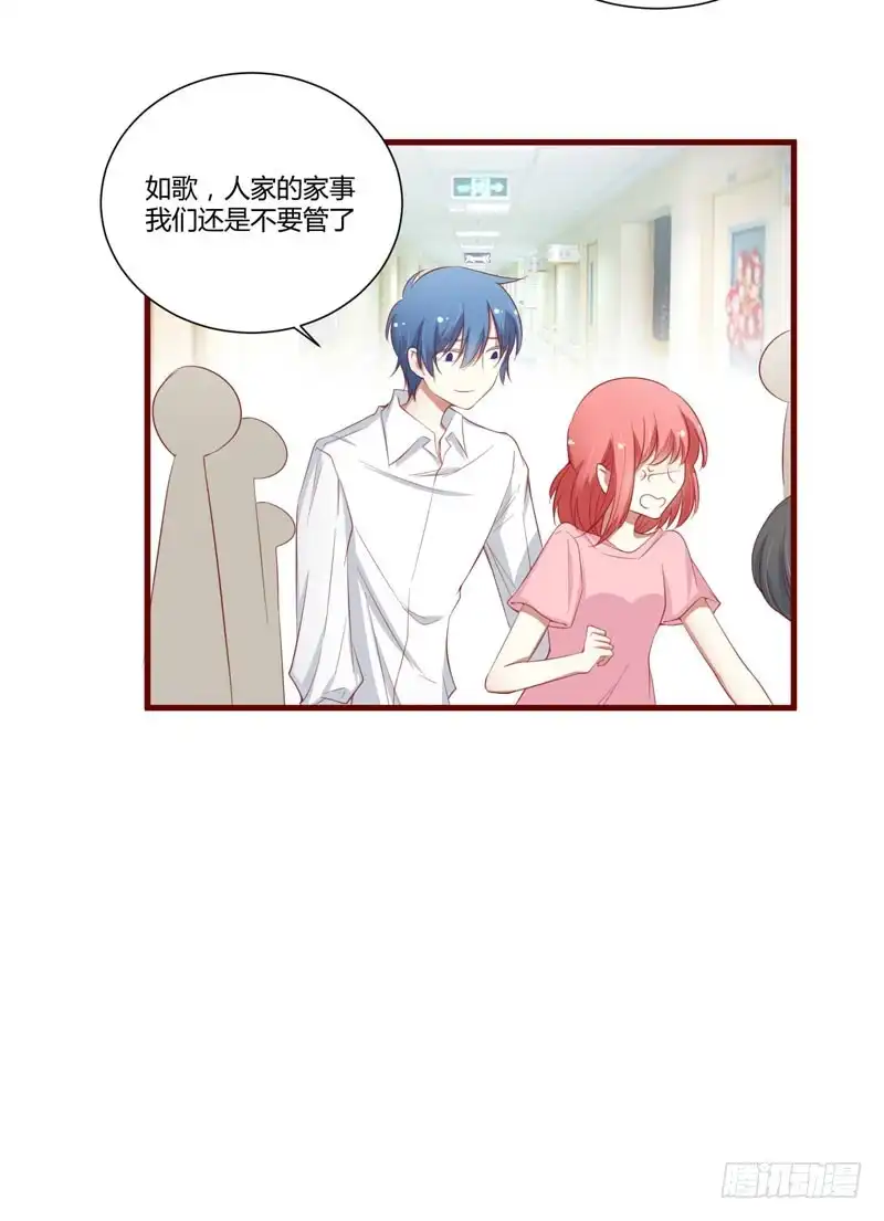 不良宠婚 049 你儿子在等你 第32页
