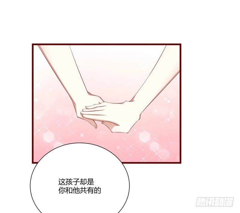 不良宠婚 049 你儿子在等你 第19页