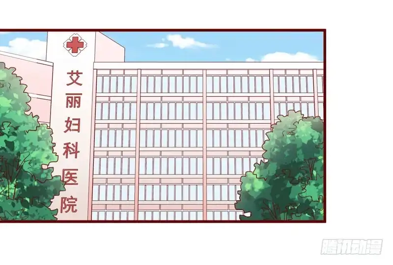 不良宠婚 049 你儿子在等你 第17页