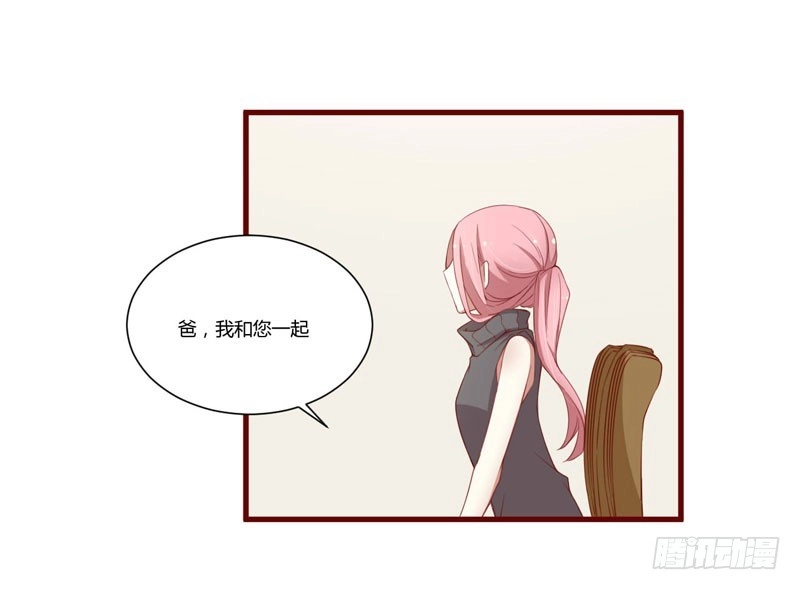 不良宠婚 049 你儿子在等你 第4页