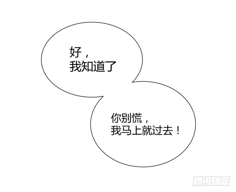 不良宠婚 049 你儿子在等你 第16页