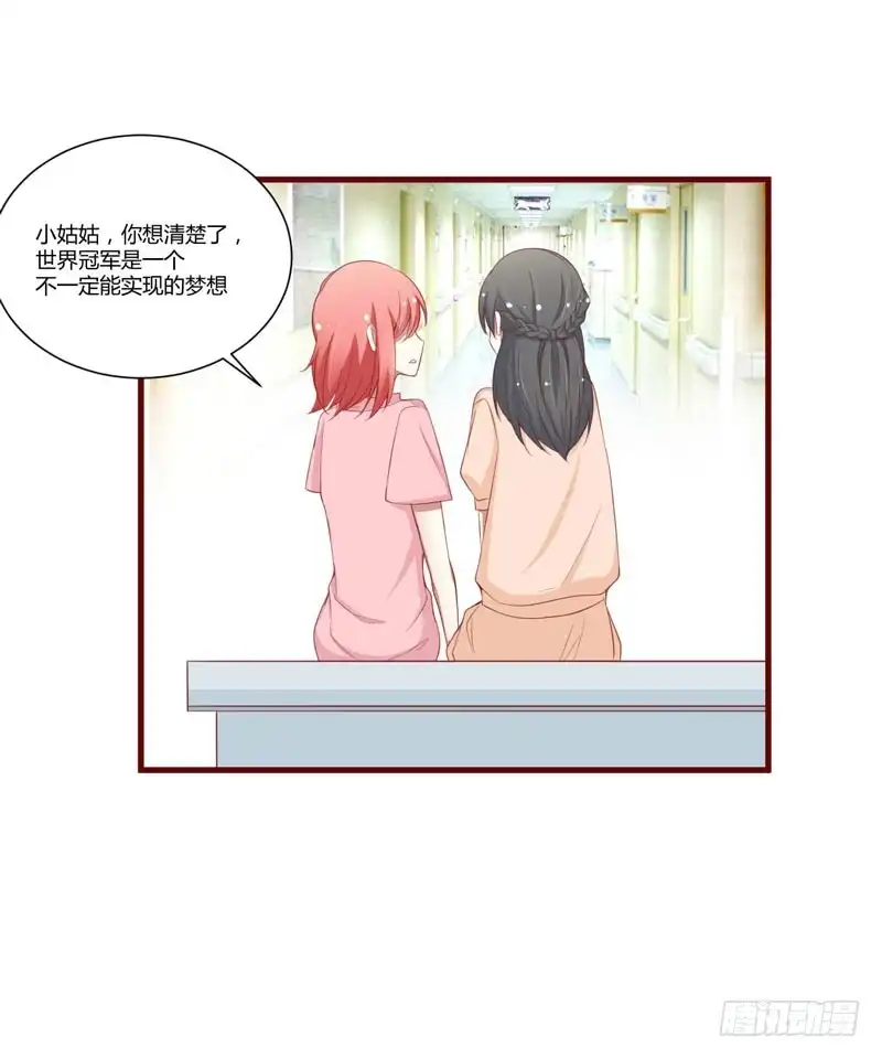 不良宠婚 049 你儿子在等你 第18页