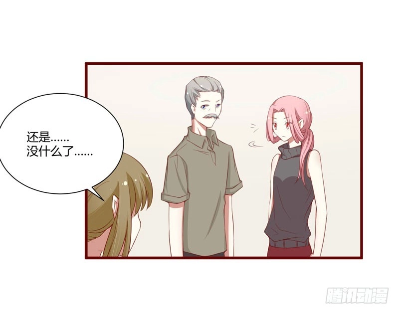 不良宠婚 049 你儿子在等你 第6页