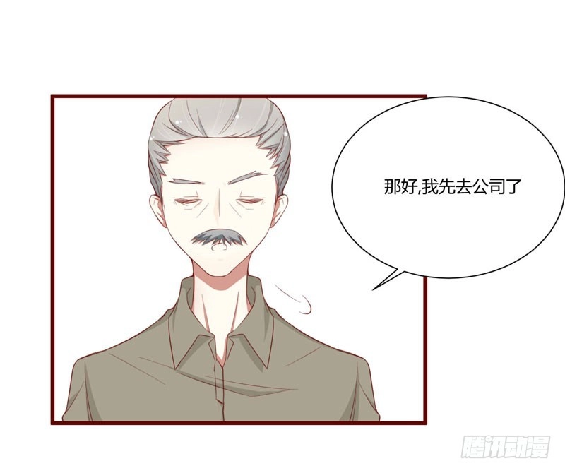不良宠婚 049 你儿子在等你 第1页