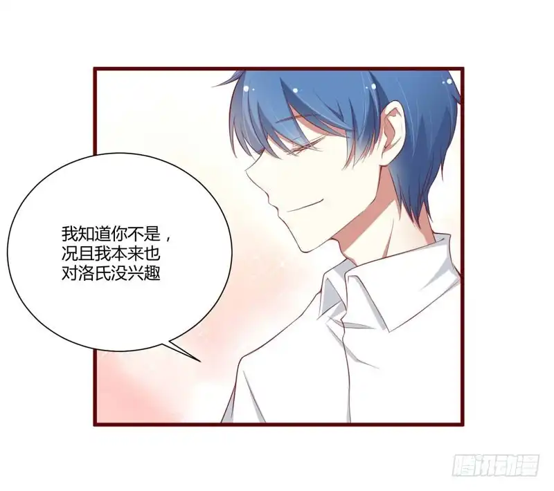 不良宠婚 049 你儿子在等你 第11页