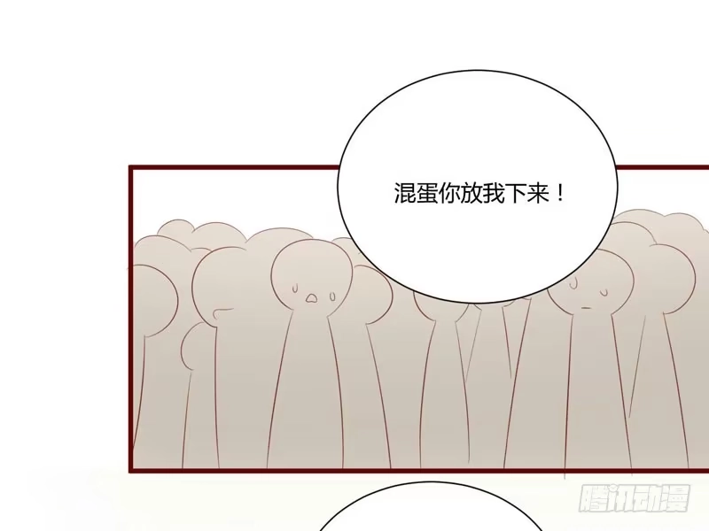 不良宠婚 049 你儿子在等你 第29页