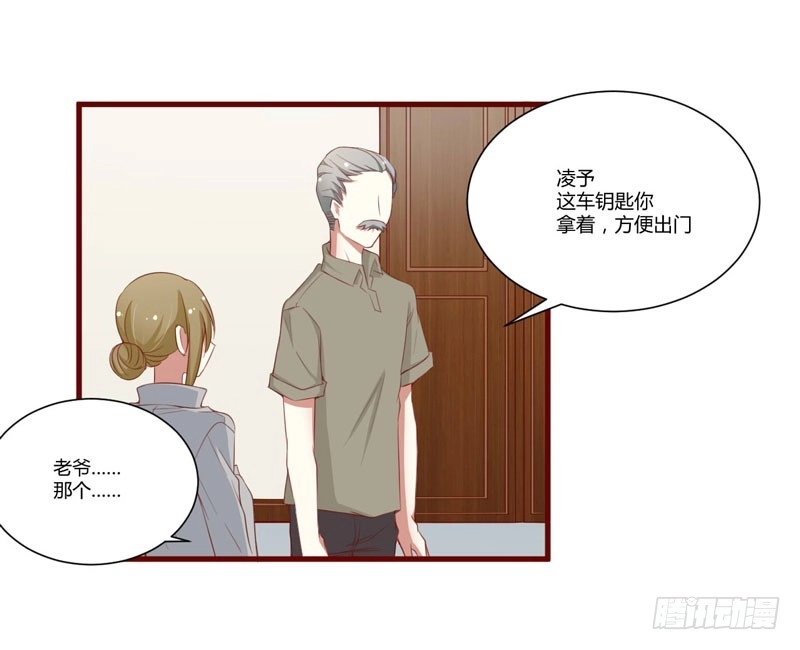 不良宠婚 049 你儿子在等你 第3页