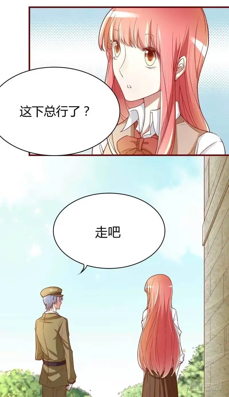 不良宠婚 005 你就是小舅 第22页