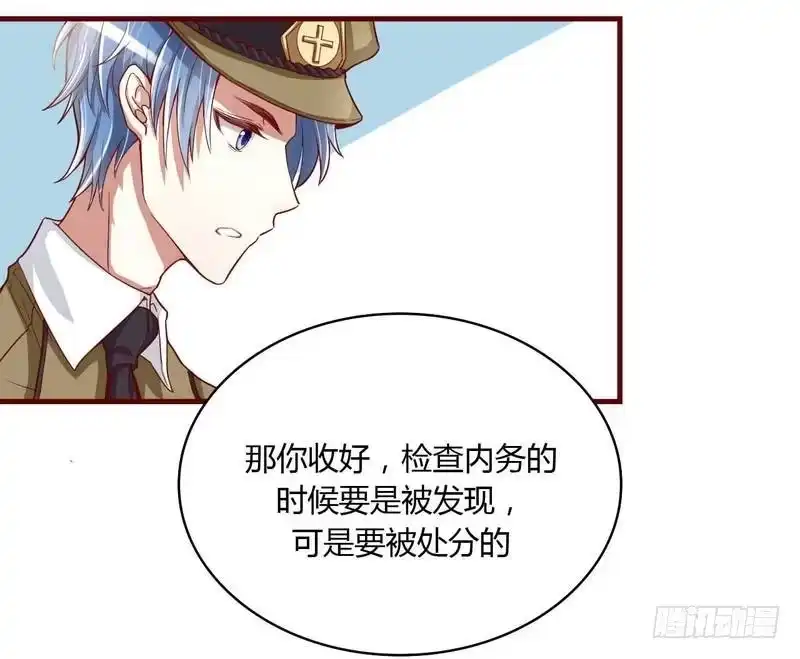 不良宠婚 005 你就是小舅 第10页